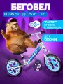 Беговел детский двухколесный для малышей, велобег, велокат, для мальчиков, для девочек