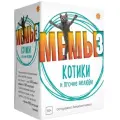 Настольная игра Экономикус мемы 3: Котики и прочие нелюди