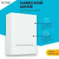 Подвесной шкаф Runo Парма 60 00-00001042 Белый МДФ / ЛДСП