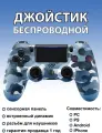 Геймпад беспроводной синий хаки / Джойстик Bluetooth/ Блютуз контроллер