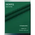 Ткань Оксфорд 600D PU. Цвет зеленый 18-5338. Готовый отрез 15х1,5 метра. Влагоотталкивающая, ветрозащитная, уличная.