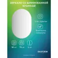 Зеркало Овальное EDGE BAUFORM 50х70 см, для гостиной, прихожей, спальни и ванной комнаты, SP 9866