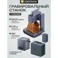 Лазерный гравер с ЧПУ LaserPecker LP2 ULTIMATE ручной со скоростью 600 мм/сек с Лазерный гравировальный станок
