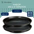 Набор тарелок Cosmic Kitchen, Ø16 см, 2 шт, Liberty Jones, LJ_BT_PL16
