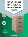 Кухонный модуль напольный EvaGold 40 см, модель ND402.11 дуб бунратти для кухни