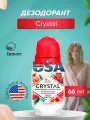 Crystal Body Deodorant, Натуральный шариковый дезодорант с гранатом