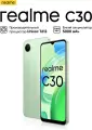 Смартфон Realme C30 4/64Gb RMX3581 (6049634) голубой .