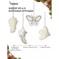Елочные игрушки Christmas pearls новогодние мягкие с бисером New Year Essential набор 4 шт Tkano TK25-NY_DEC0005