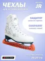 Комплект чехлов для лезвий коньков Tech Team BLADE GUARD JR, размер 27-33, оранжевый