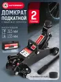 Домкрат AUTOPROFI, гидравлический, 2 т, высота 315мм, в кейсе