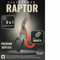 Ножницы тактические складные Raptor (черные-оранжевые)