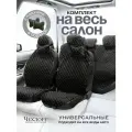 Чехлы универсальные на весь салон в машину от ЧехлоFF, велюр, на передние и задние сиденья, 135x50 см, чёрный, жёлтый