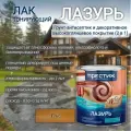 Лак тонирующий Престиж Лазурь атмосферостойкий глянцевый Тик 2,5л