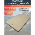 Матрас надувной туристический 10 CM самондувной двухместный матрас со встроенным насосом Mircamping CRT135