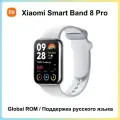 Xiaomi Фитнес-браслет Smart Band 8 Pro, светло-серый