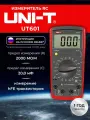 UNI-T UT601 измеритель RLC емкость, сопротивление, транзисторы и диоды
