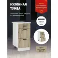 Кухонный модуль Тумба с выдвижными ящиками 40 см