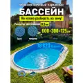 Бассейн каркасный морозоустойчивый овальный Лагуна 6 х 3 х 1,25 м Темный шоколад, чаша 0,6 мм