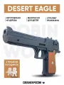 Игрушечное оружие пистолет Desert Eagle