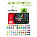 Акриловые маркеры GuangNa 8101 60 цветов