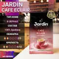 Кофе в зернах Jardin Café Eclair, 1 кг