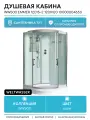 Душевая кабина WeltWasser WW500 Emmer 12015-2 120х120