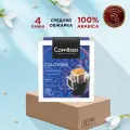 Кофе в дрип-пакетах Coffesso Colombia набор 4 упаковки х 5 саш