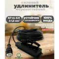 Удлинитель уличный всесезонный силовой в бухте КГтп-ХЛ (ГОСТ) 2*1,5 40 метров и тройной колодкой