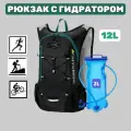 Жилет для бега, рюкзак с гидратором для эндуро, черный/зеленый
