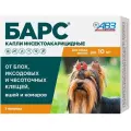 АВЗ капли от блох и клещей Барс для собак весом до 10 кг для собак и кошек до 10 кг 1 шт. в уп., 5 уп.