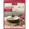 Сковорода с крышкой 22 см, с антипригарным покрытием, керамическая, FRESCO CERAMICA