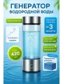 Генераторы водородной воды