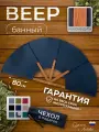 Веер опахало для бани и сауны, разгон пара, банный веер, серый темный