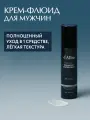 D'Alba Увлажняющий крем для мужчин White Truffle Balancing Water Cream 50мл