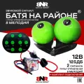 Сигнал Батя на районе 12В Зеленый + пульт управления сигналом 8 мелодий + Комплект подключения / Комплект 2 сигнала
