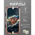 Нарды Герб России, ручная работа, складные, из дерева, гравировка