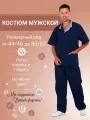 Медицинский костюм мужской Манчестер цвет т-синий/серый, размер 68/70