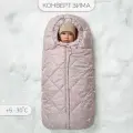 Конверт стеганый детский зимний Amarobaby HEAT, пудровый, размер 85