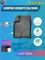 Водительский резиновый коврик на LADA VESTA / лада веста