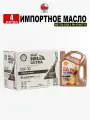 Масло моторное Shell Helix Ultra X SP 0W-30 (Оман) 4л, масло для автомобиля 550061548