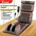 Электрический массажный коврик Вибрация, горячий компресс, подушка безопасности, инфракрасная физиотерапия, 56 массажных головок, 9 регулировок скорости
