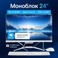 Моноблок 24 IPS, Intel Core i5-, RAM 16GB/256GB SSD накопитель, веб-камера, блютус, -крутые аксессуары (клавиатура + мышка)