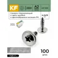 Саморез Нержавеющий 4,2х13 мм ART 9999 А2 самонарезающий c прессшайбой крестообразный шлиц PH 100 шт.