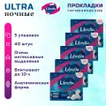 Прокладки Libretta Ultra, ночные, с крылышками, впитывают до 10 ч, 40шт, 5уп