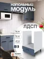 Кухонный модуль напольный под духовой шкаф СпадарДрэва, шкаф напольный, ЛДСП, 60х82х48 см