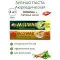 Dabur Зубная паста Мисвак Дабур Ориджинал и Голд (Мишвак) MISWAK Original, Gold 170 г - 2 шт