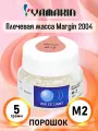 Плечевая масса Margin 2004 M2, порошок, 5г, ZEO CE LIGHT, Yamakin (Япония)