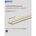 Уплотнитель без маркировки для деревянных окон Шлегель Schlegel QL 3079 бежевый 60 м