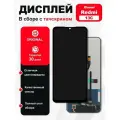 Дисплей для Xiaomi Redmi 13C/POCO C65/13R POCO M6 в сборе с тачскрином OR Черный