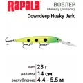 Воблер RAPALA Downdeep Husky Jerk 14 /SLM /суспендер/ 4,4-5,5м, 14см, 23гр. DHJ14-SLM